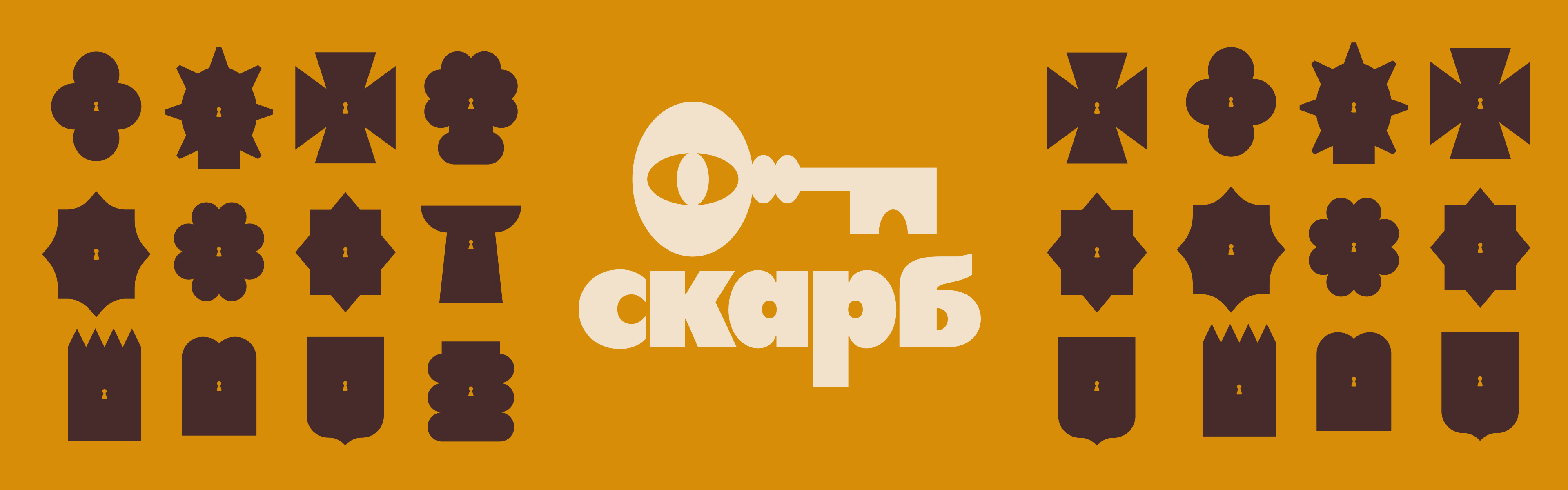 Проєкт Скарб